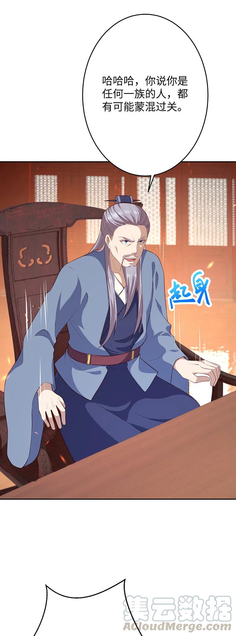 逆天邪神~漫画,第362话 惊天消息！5图