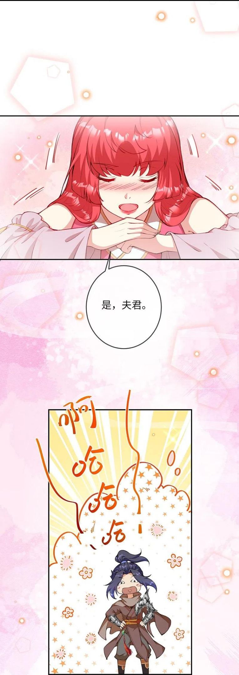 逆天邪神~漫画,第479话 白日美梦4图