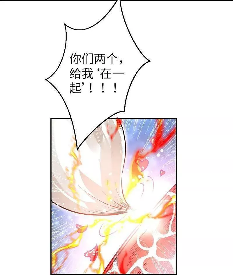 逆天邪神~漫画,第625话 要吃小孩了3图