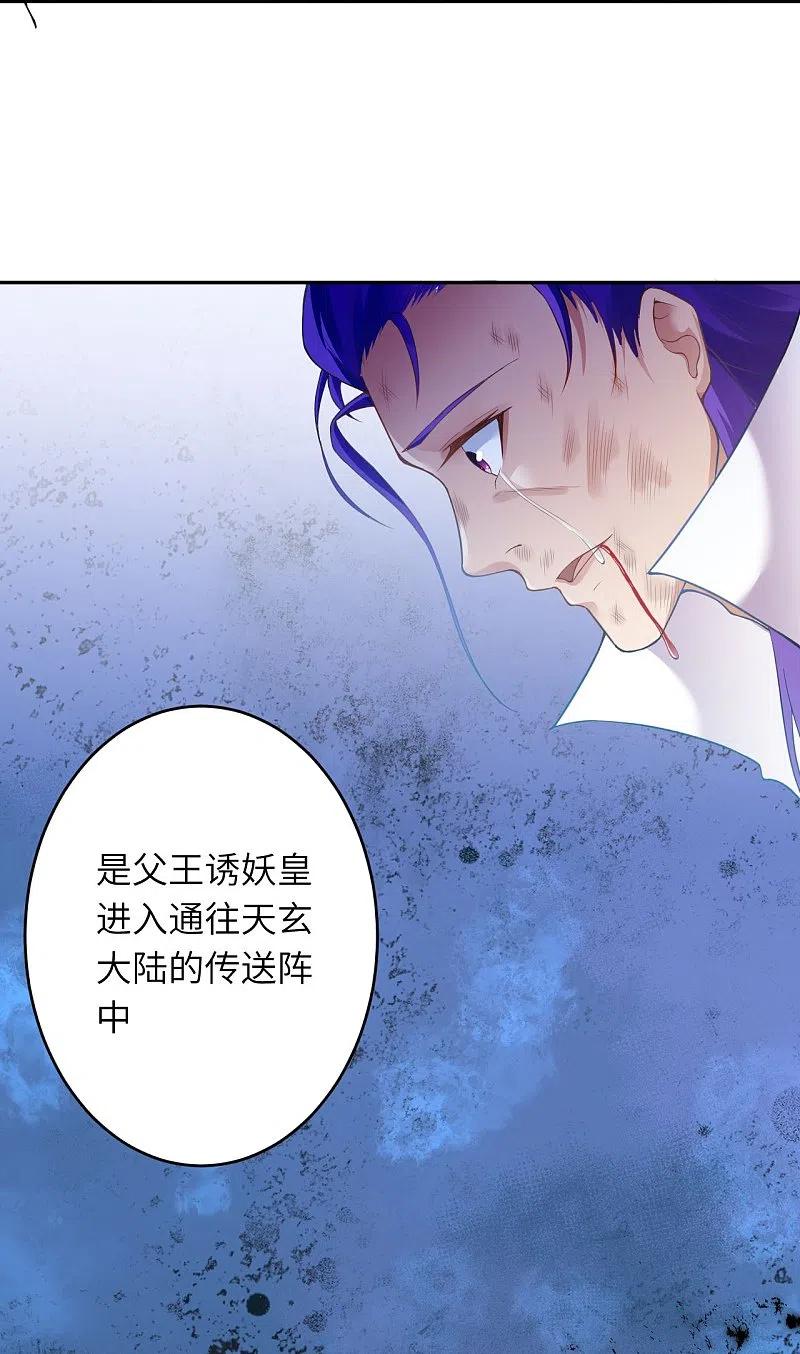 逆天邪神~漫画,第380话 臣服！1图