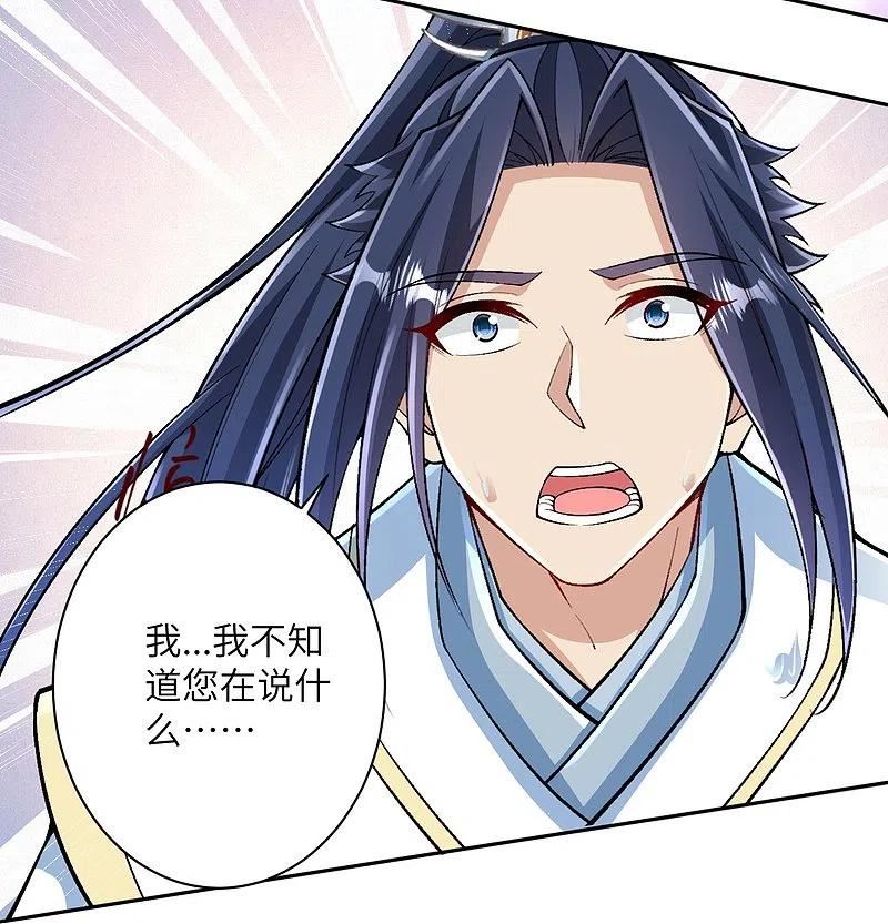 逆天邪神~漫画,第566话 低调行事4图