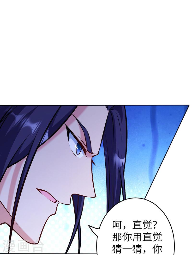 逆天邪神~漫画,第603话 讨债3图