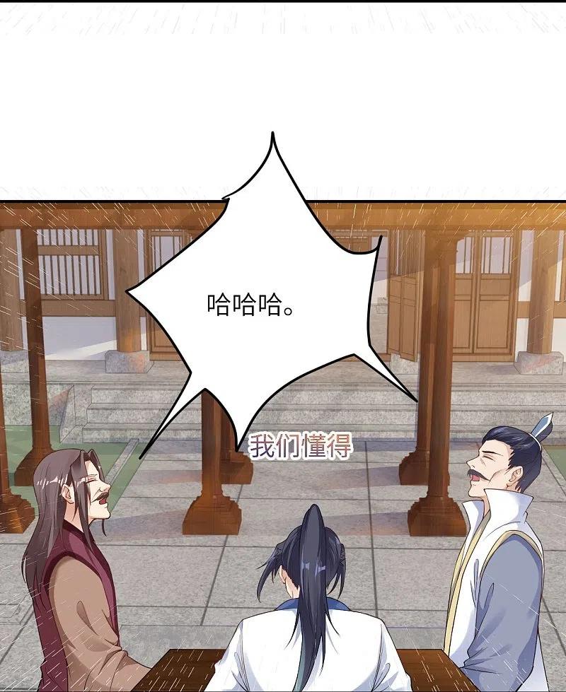 逆天邪神~漫画,第384话 重返天玄4图