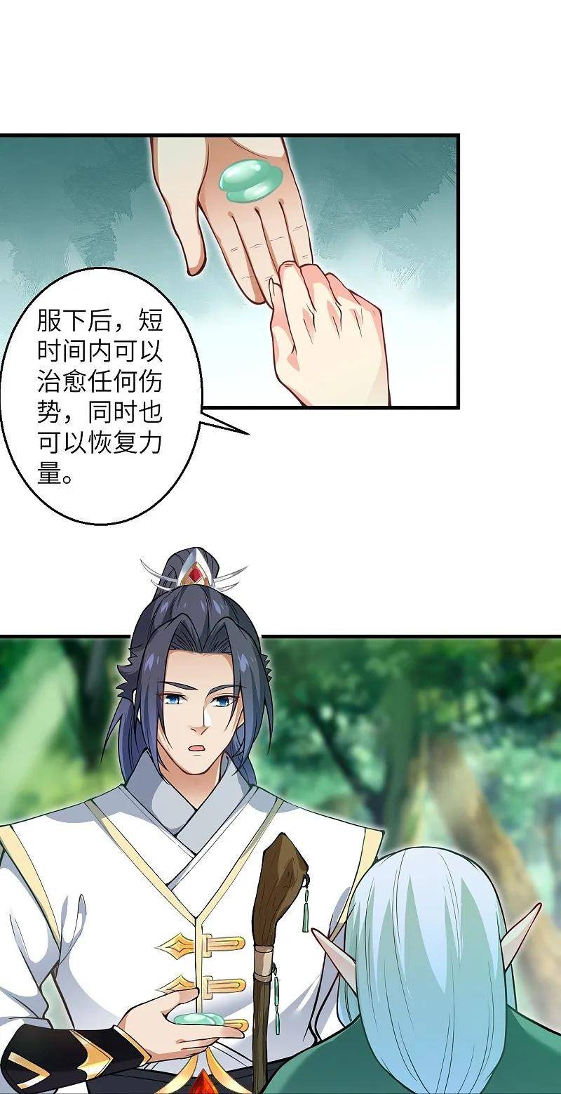 逆天邪神~漫画,第601话 危机4图