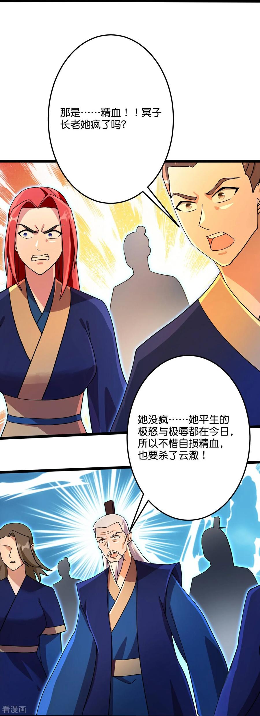 逆天邪神~漫画,第702话 以邪神之躯（下）1图