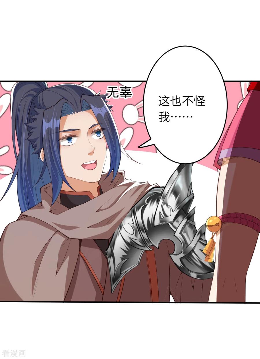 逆天邪神~漫画,第298话 你往哪儿看？4图