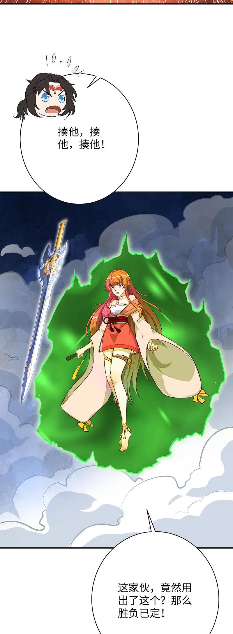 逆天邪神~漫画,第361话 凤火冰夷1图