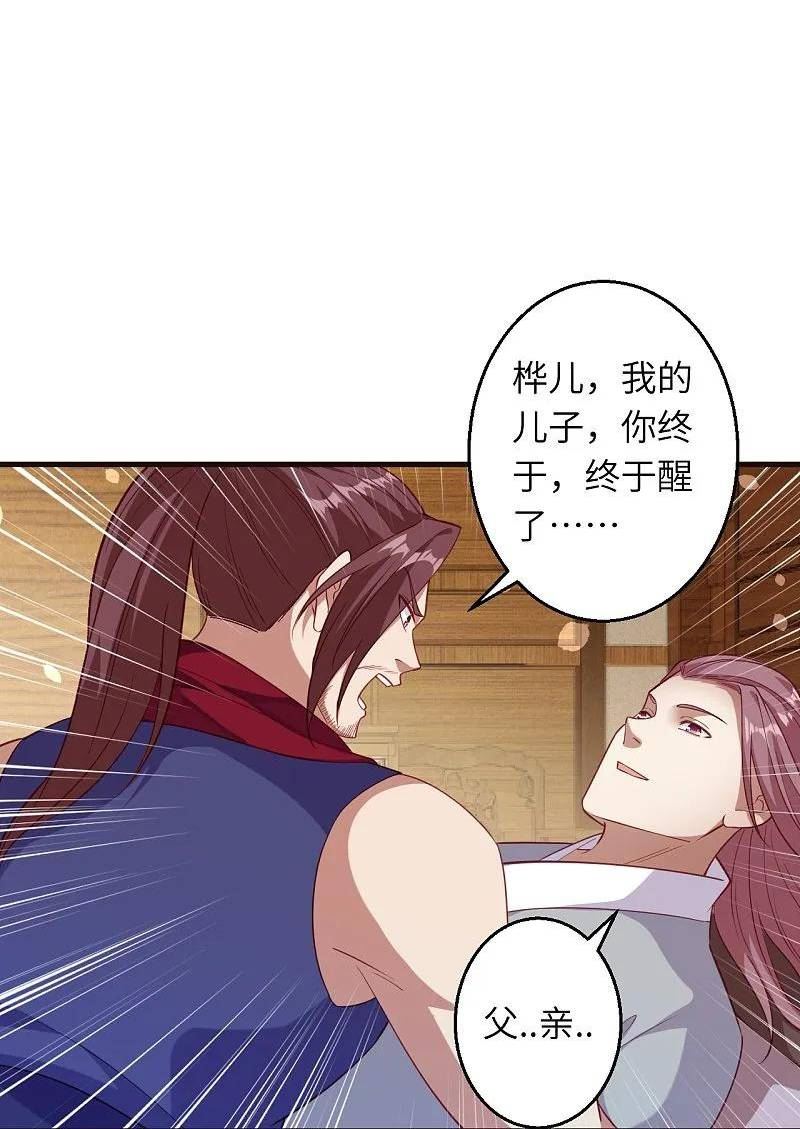 逆天邪神~漫画,第589话 救人1图