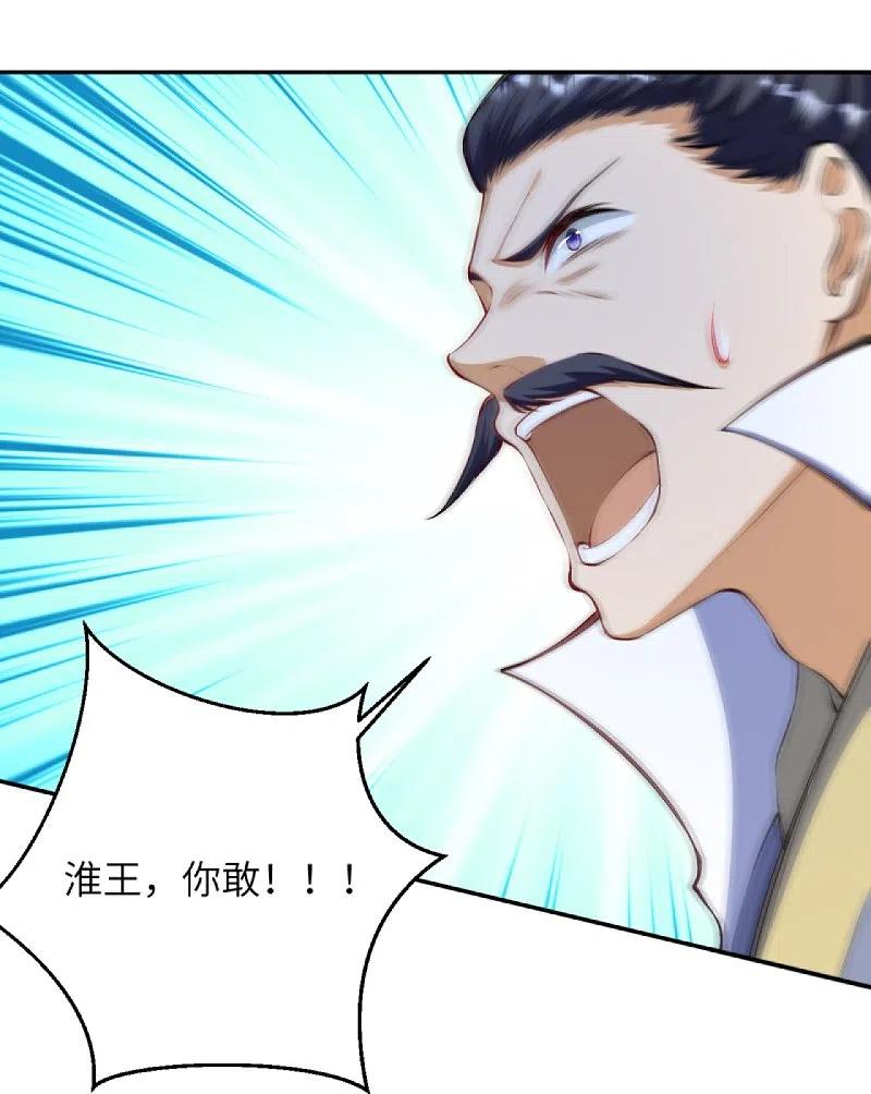 逆天邪神~漫画,第377话 谁曾顾我澈儿？1图