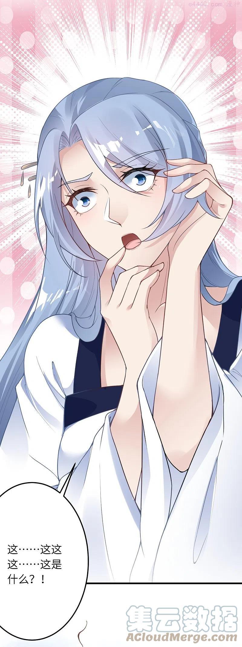 逆天邪神~漫画,第421话 诶？我裤子呢？5图