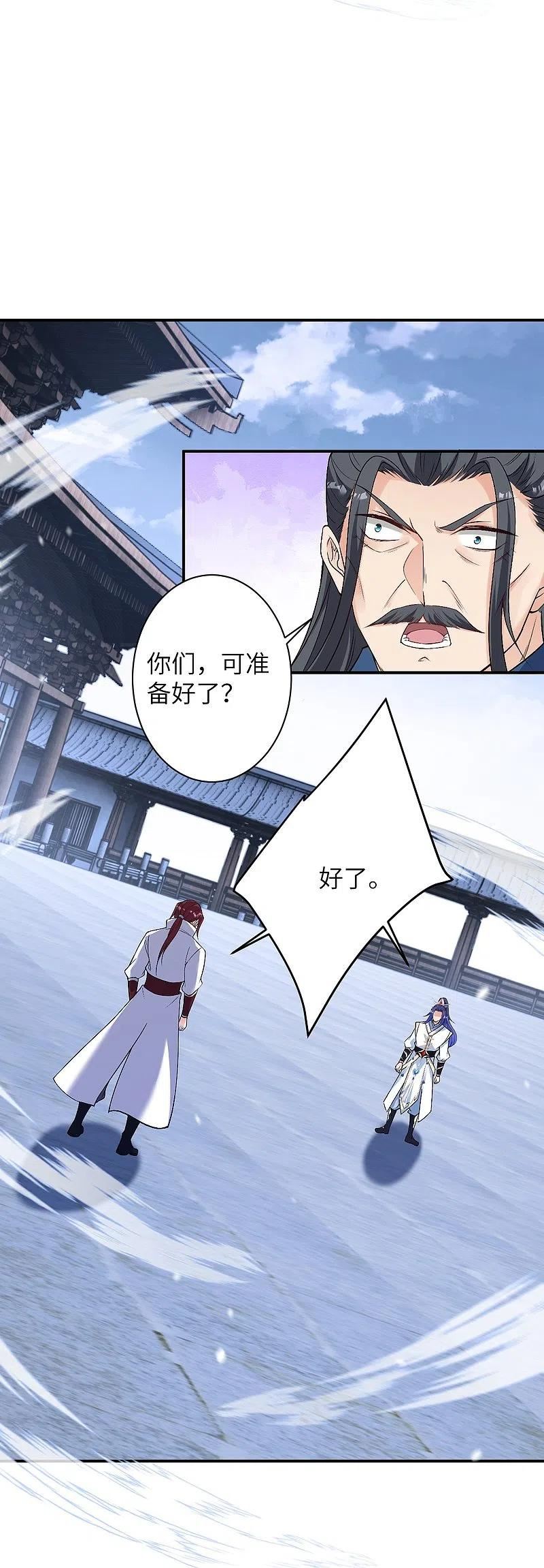 逆天邪神~漫画,第568话 攻防三招4图