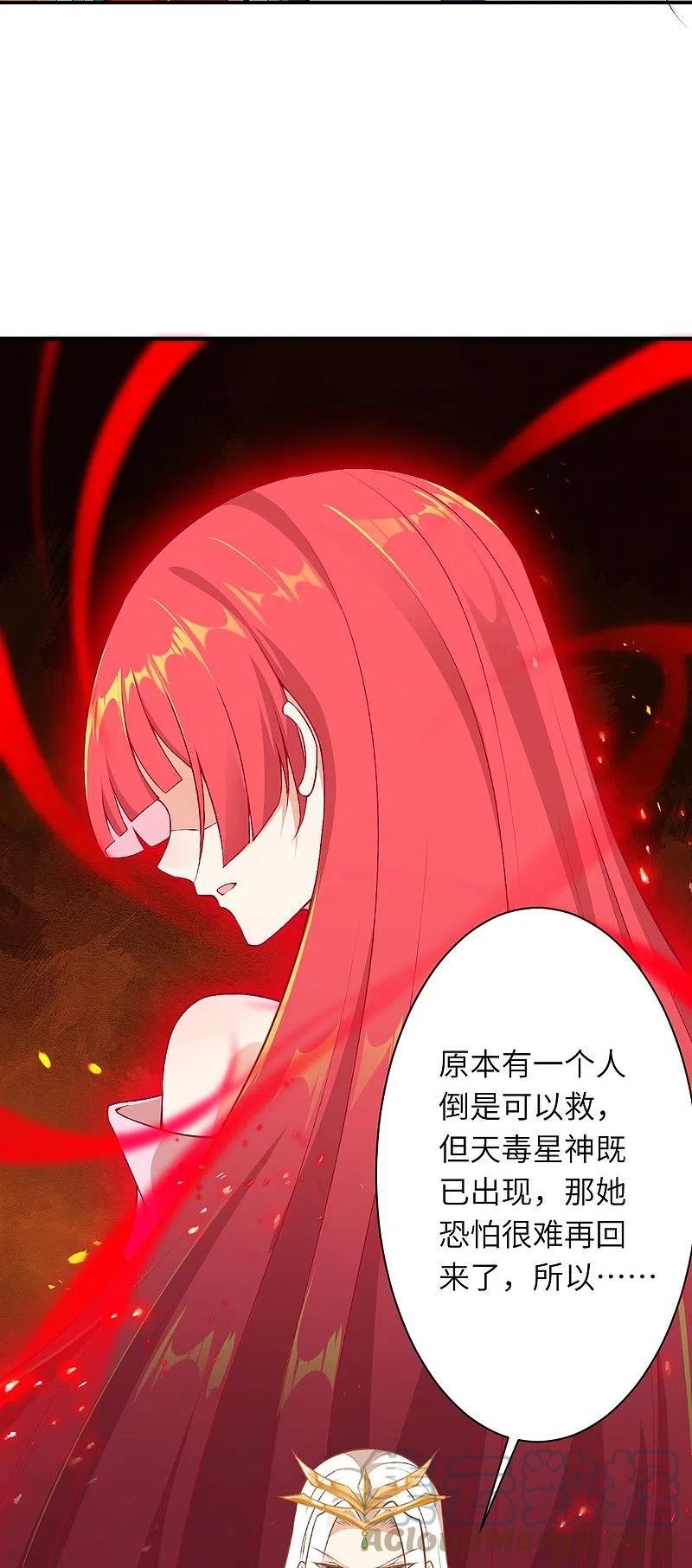 逆天邪神~漫画,第510话 涅槃之炎5图