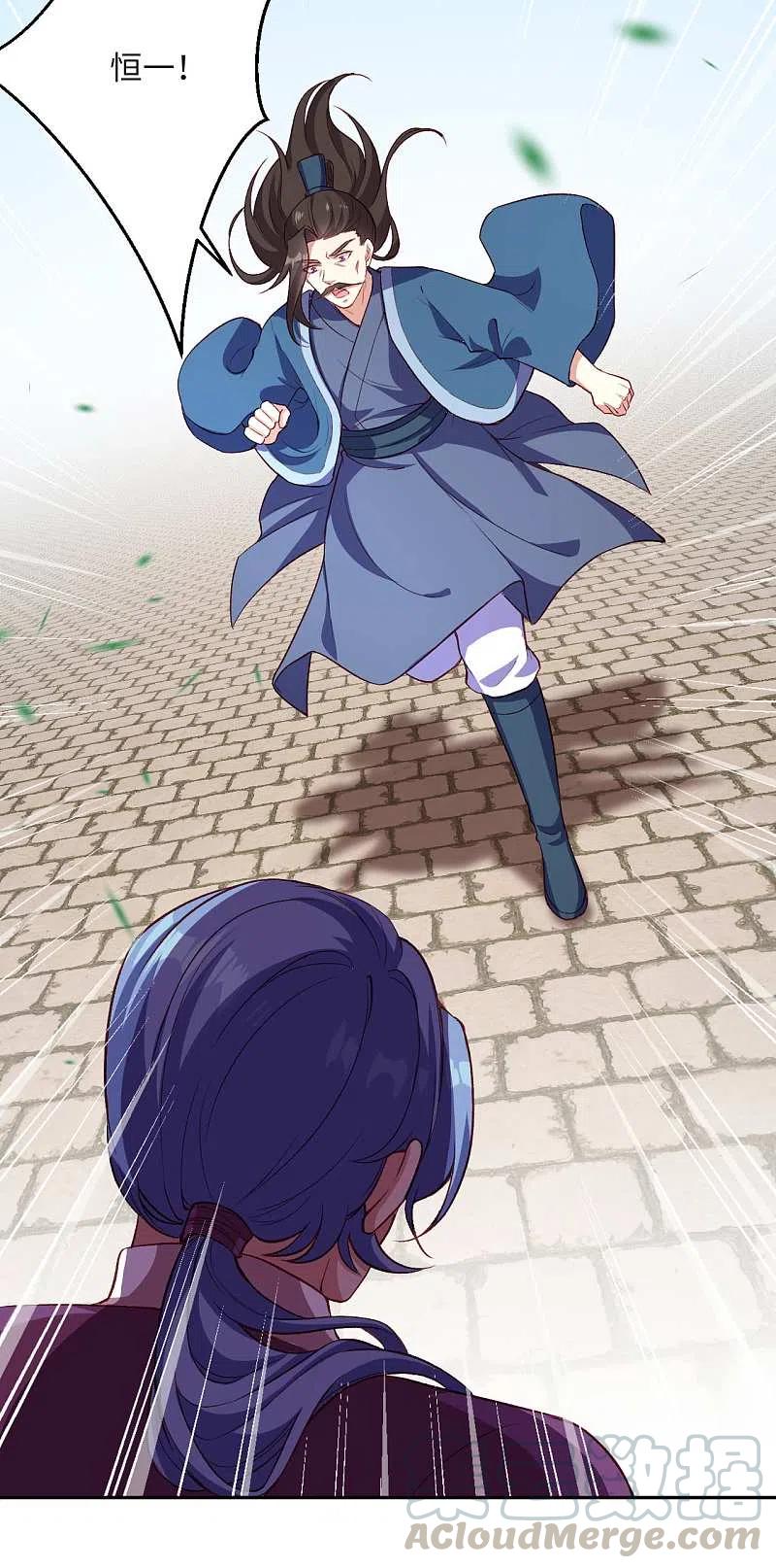 逆天邪神~漫画,第352话 言成空VS子寰2图