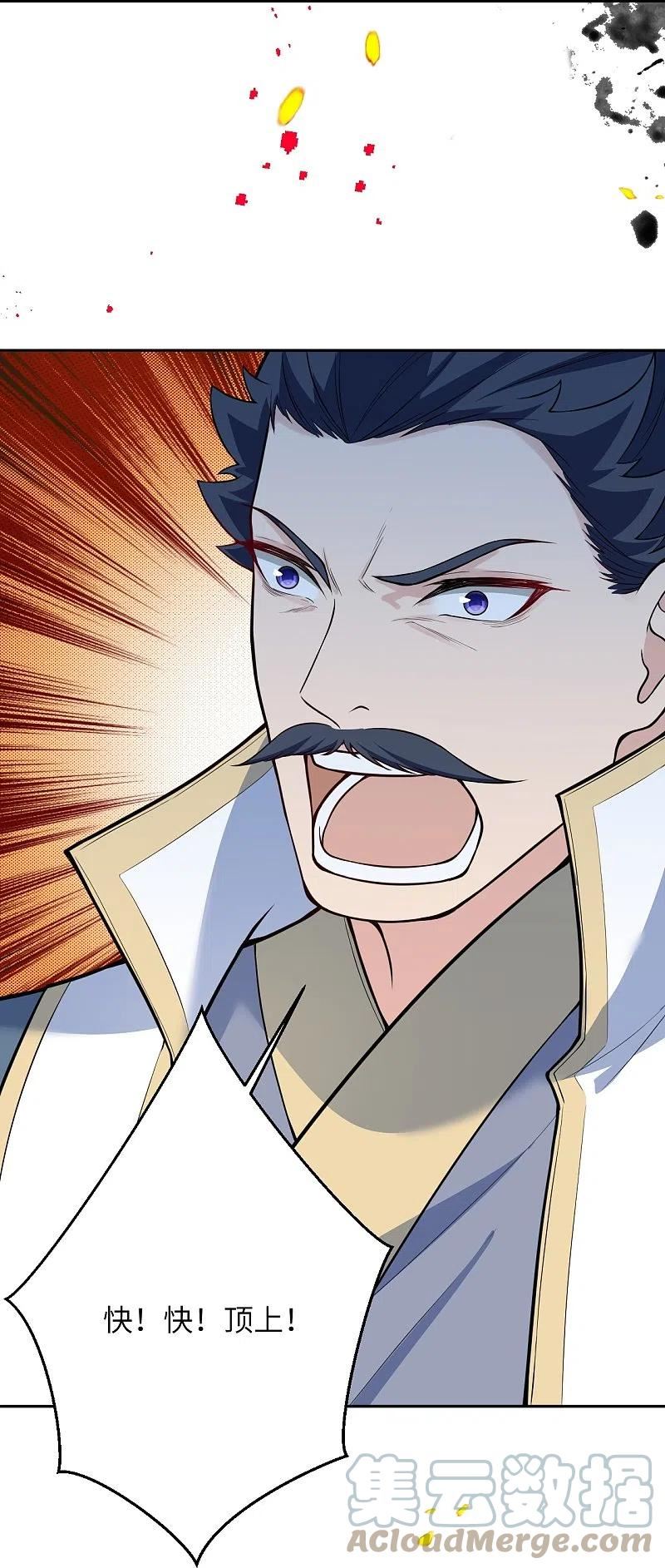 逆天邪神~漫画,第516话 他是谁5图