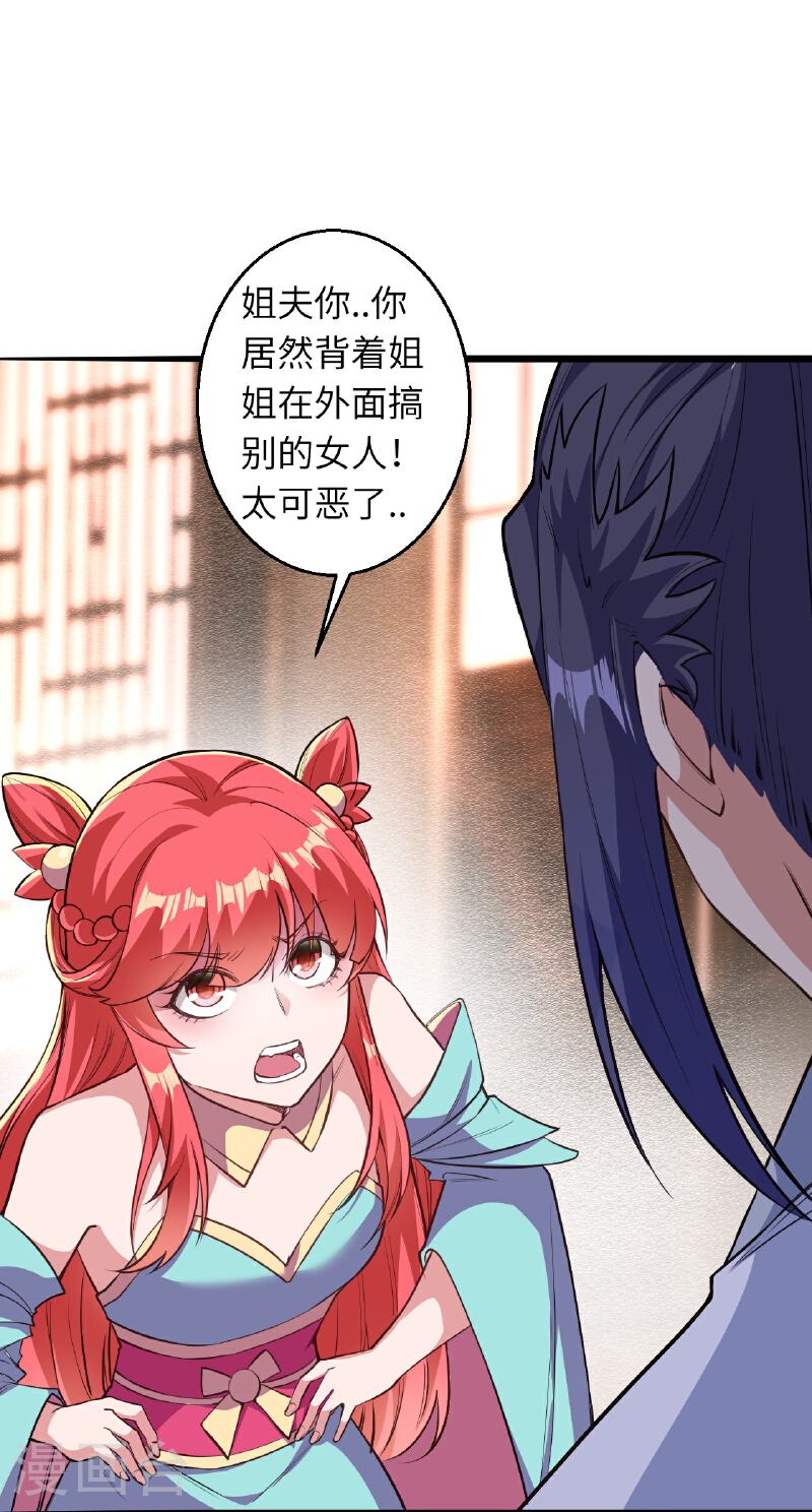 逆天邪神~漫画,第613话 真实的名字5图