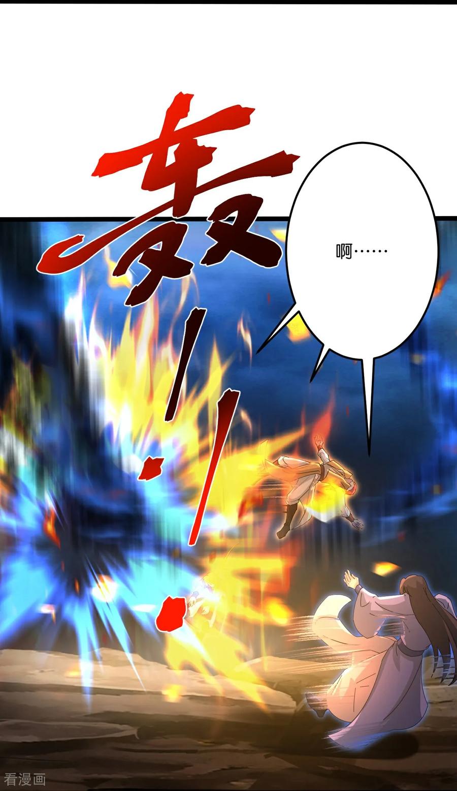 逆天邪神~漫画,第703话 云澈陨灭，邪婴现世2图