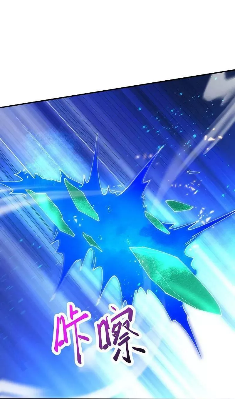 逆天邪神~漫画,第623话 现在可以滚了4图