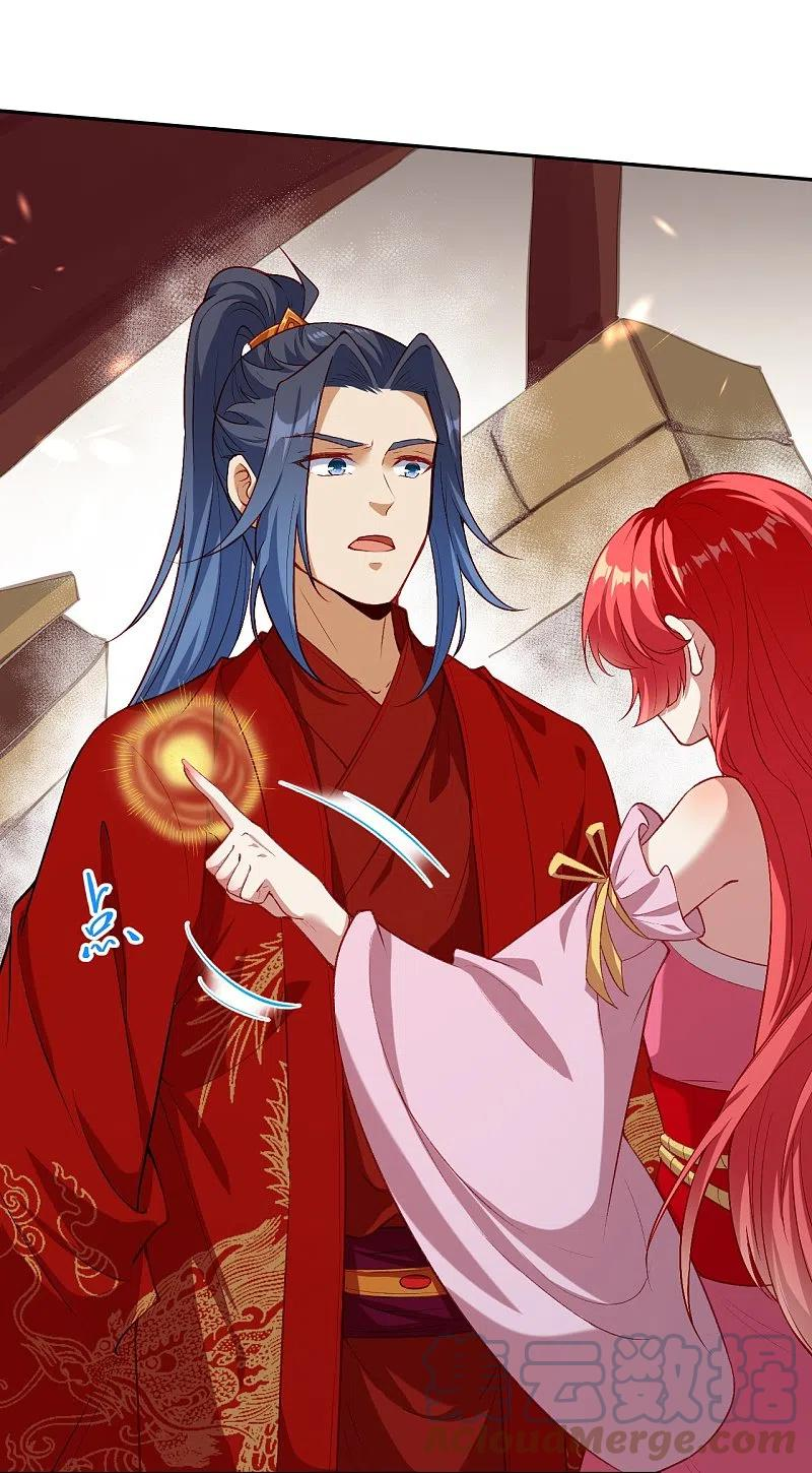 逆天邪神~漫画,第490话 离别5图