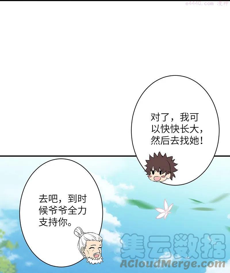 逆天邪神~漫画,第480话 少年的肩膀5图