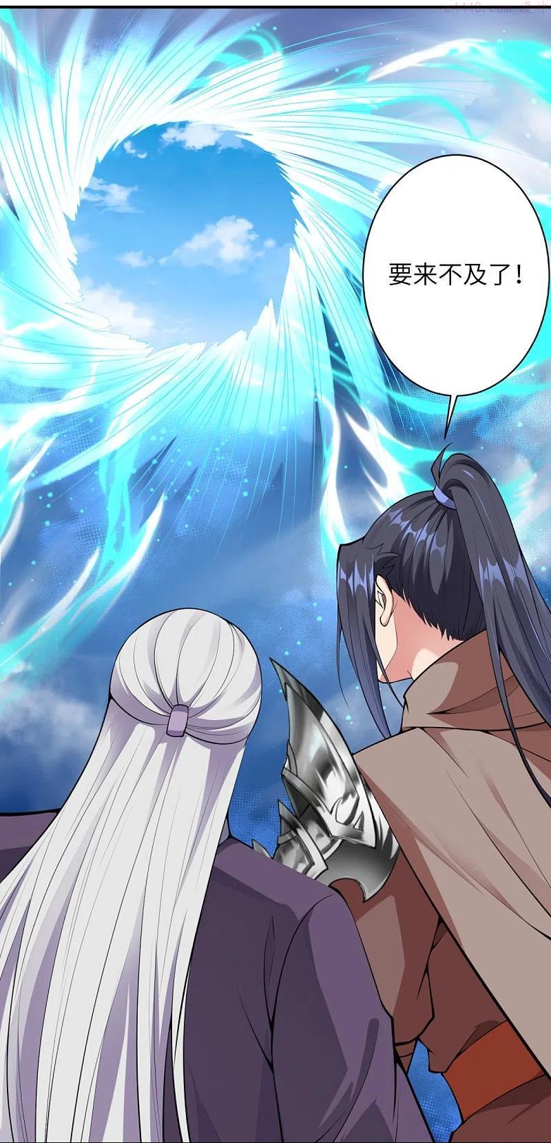 逆天邪神~漫画,第436话 失去联系4图