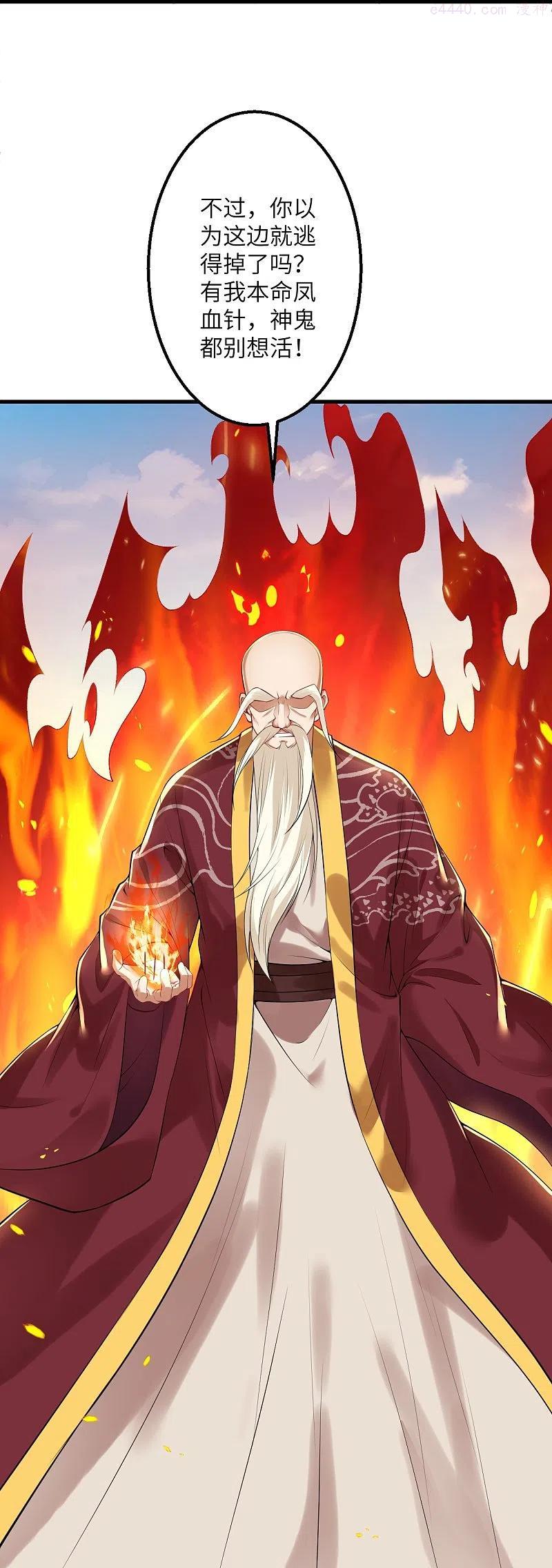 逆天邪神~漫画,第410话 君玄器3图