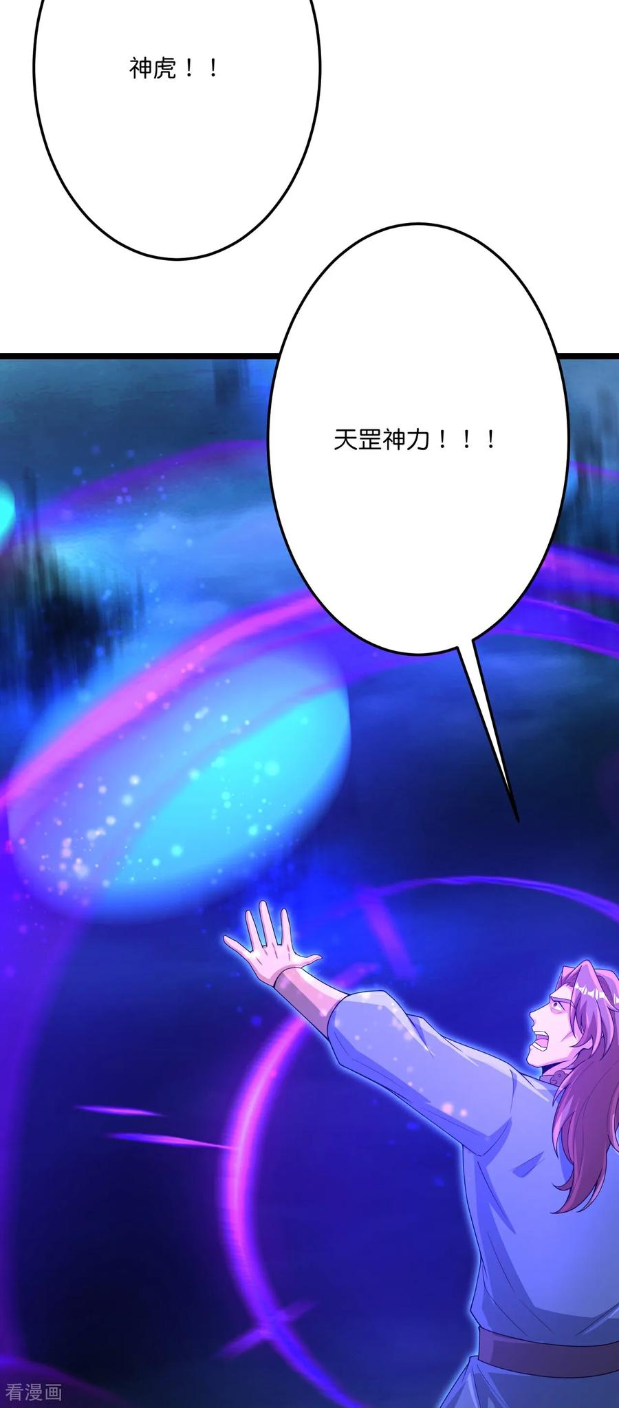 逆天邪神~漫画,第703话 云澈陨灭，邪婴现世1图