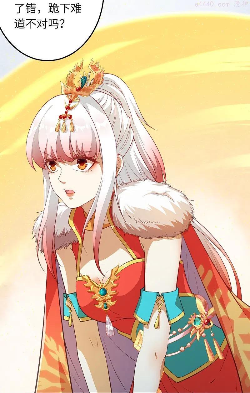 逆天邪神~漫画,第416话 我要你嫁给我夫君3图