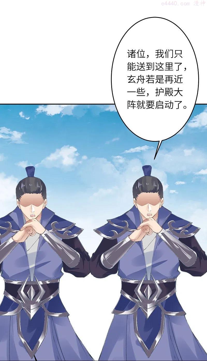 逆天邪神~漫画,第432话 至尊海殿3图