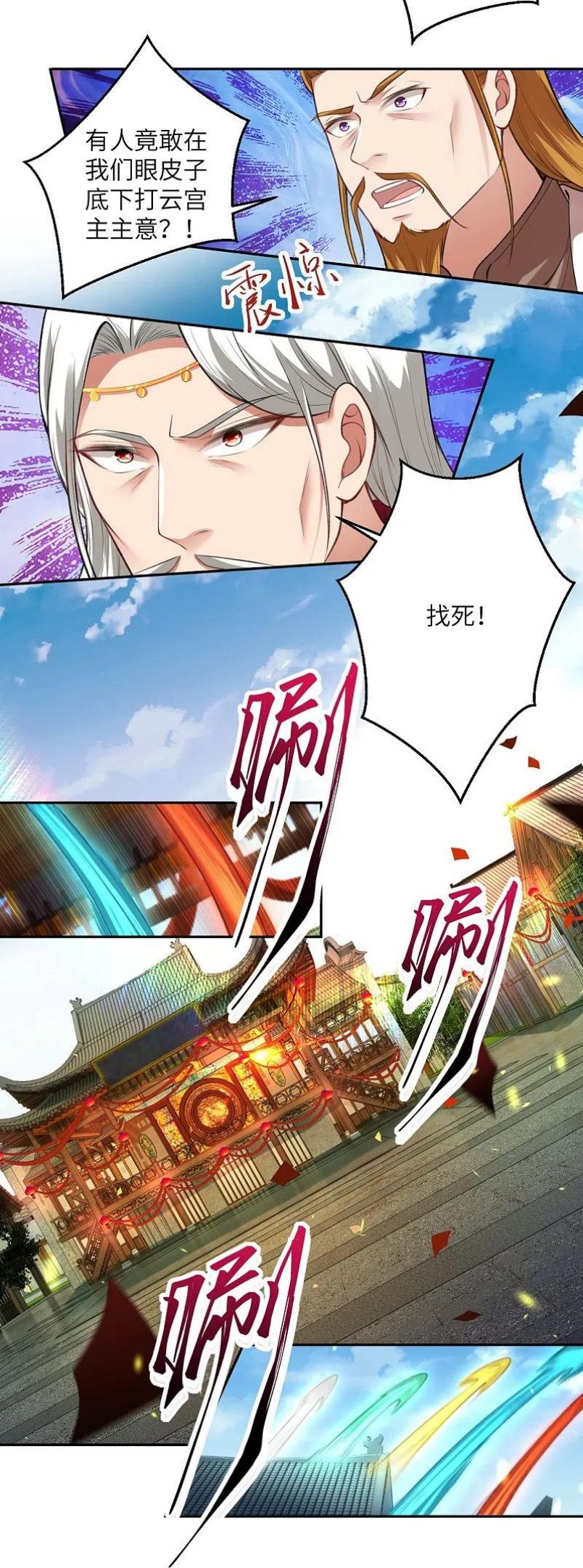 逆天邪神~漫画,第482话 居然有人敢动云宫主1图