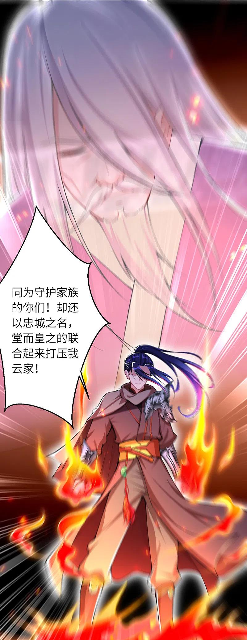 逆天邪神~漫画,第364话 舌战群儒4图