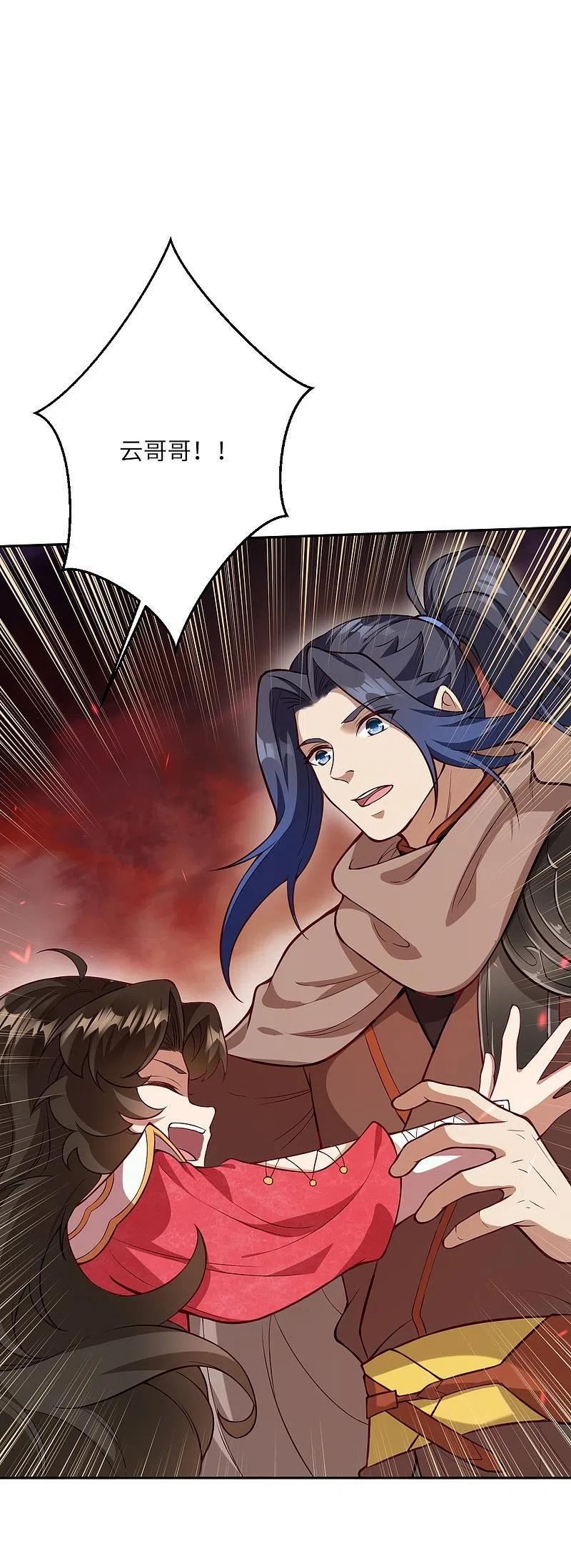 逆天邪神~漫画,第526话 约定与再见4图