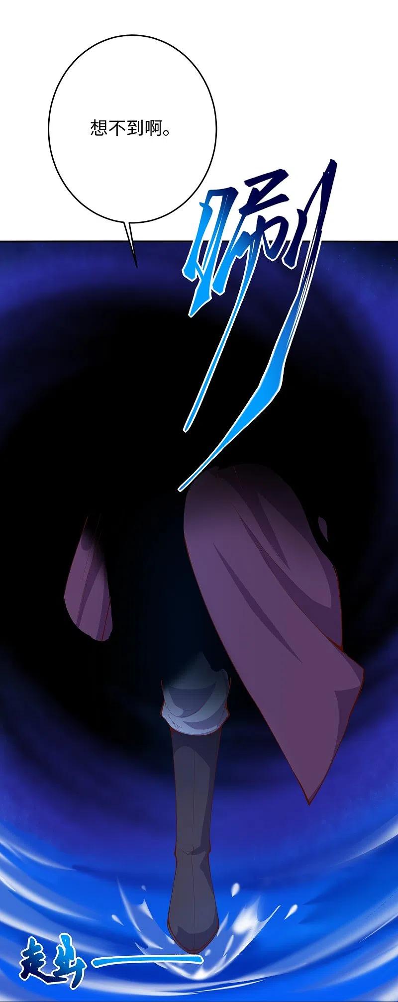 逆天邪神~漫画,第370话 明王1图