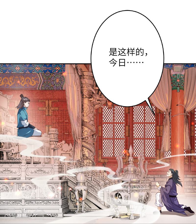 逆天邪神~漫画,第606话 血债血偿5图