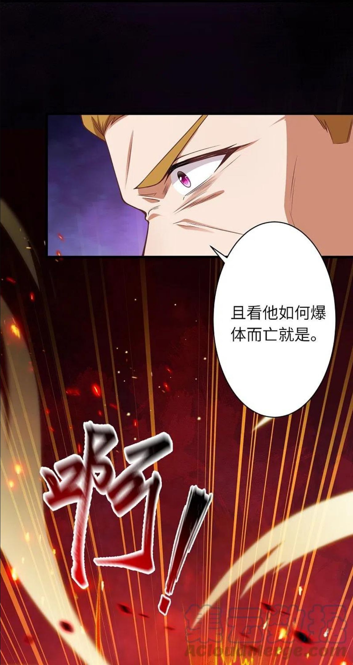 逆天邪神~漫画,第465话 云澈暴走5图