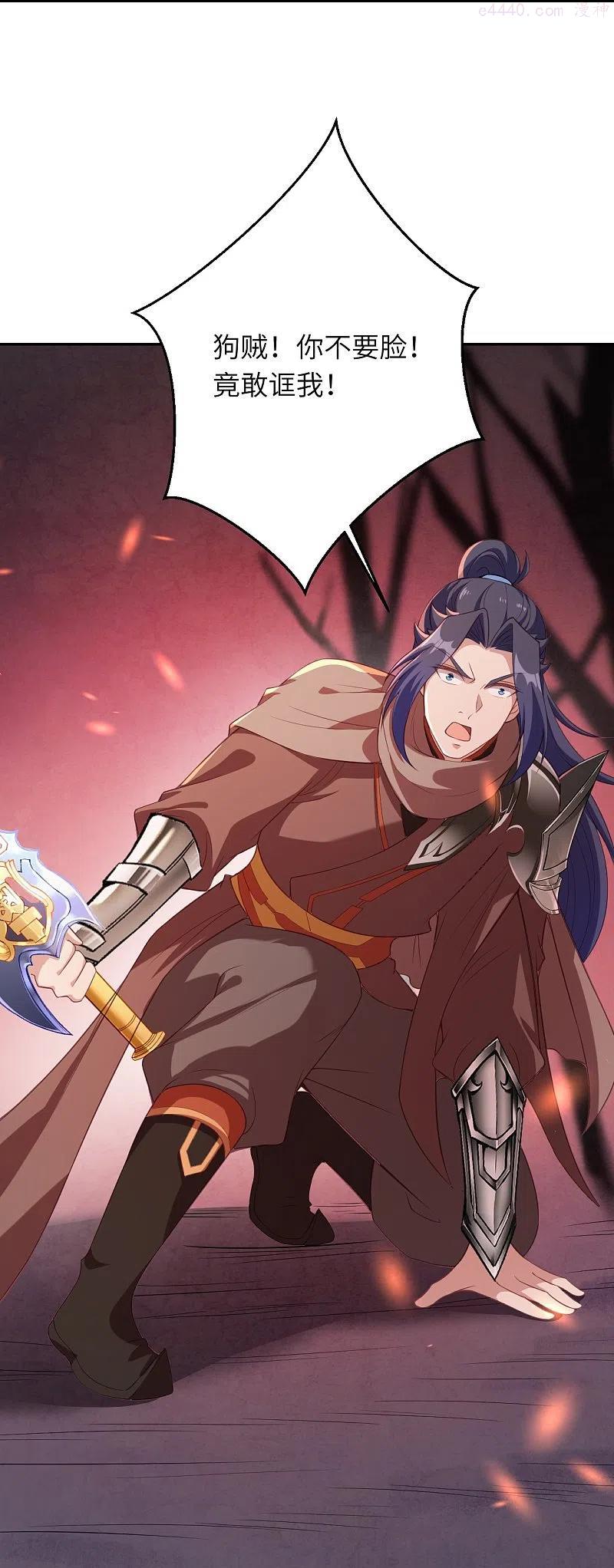 逆天邪神~漫画,第440话 丑八怪滚开啦4图