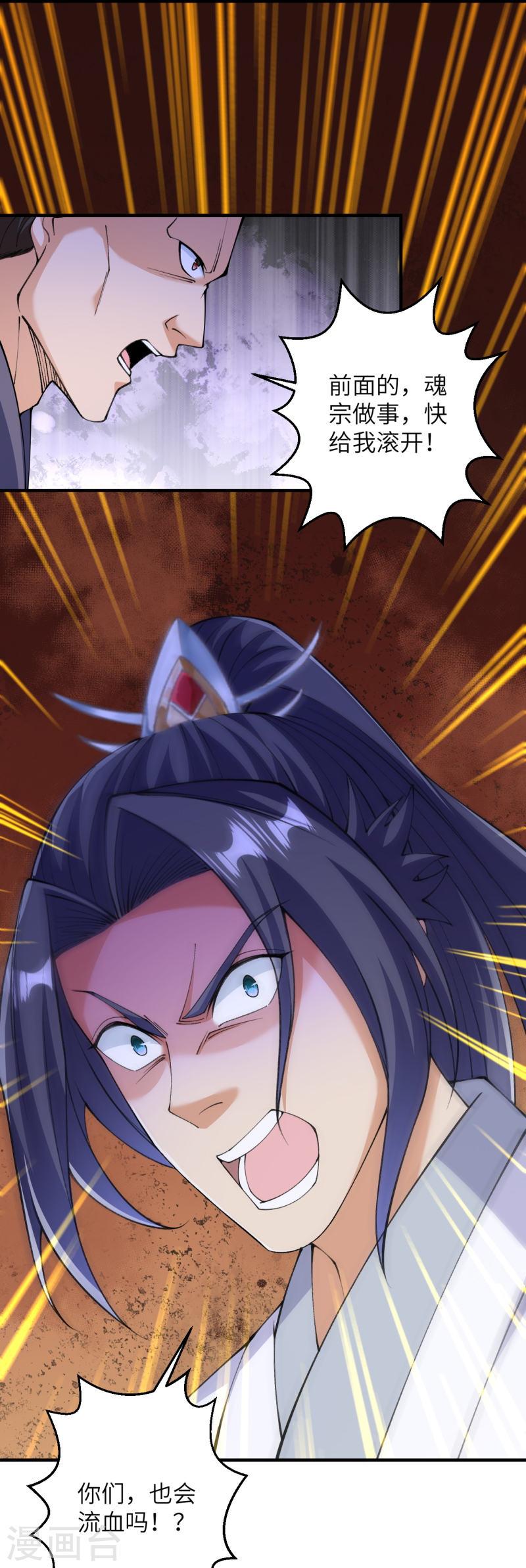 逆天邪神~漫画,第602话 灭族2图