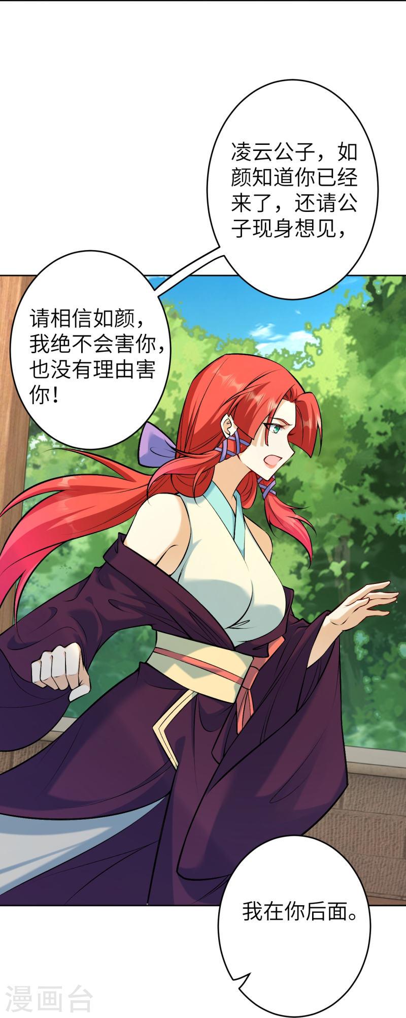 逆天邪神~漫画,第603话 讨债1图