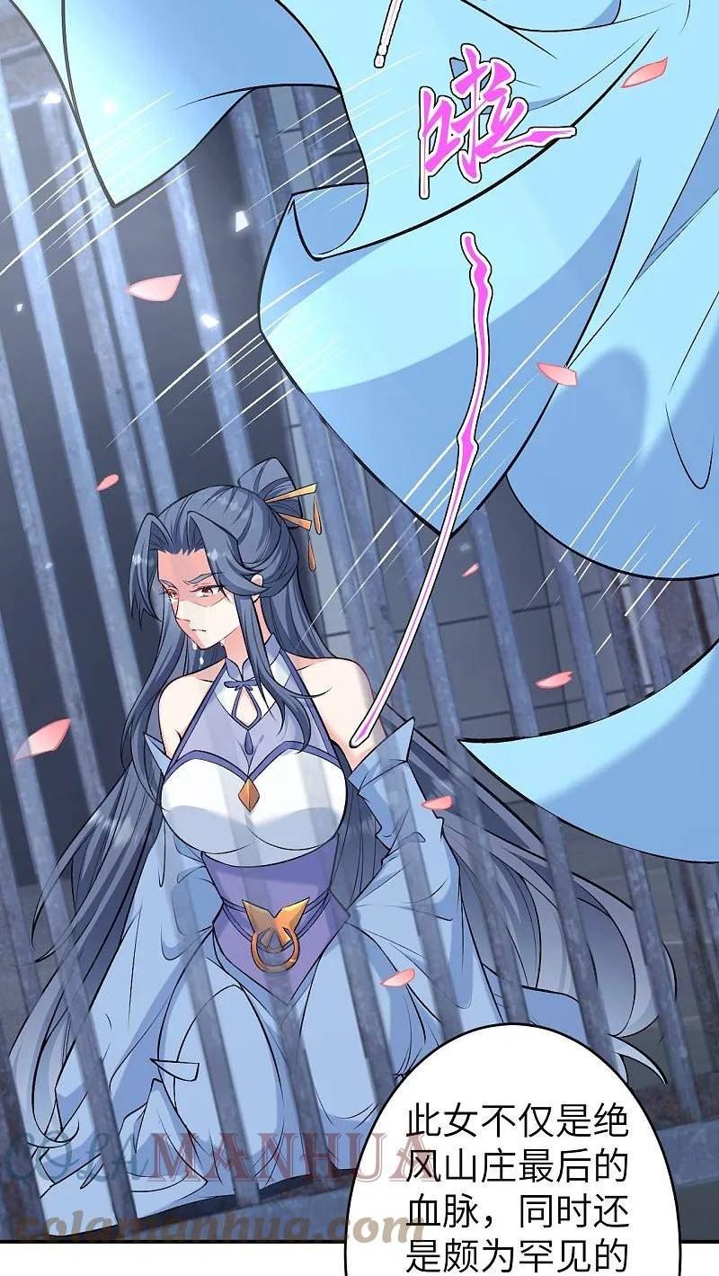 逆天邪神~漫画,第598话 拍卖会5图