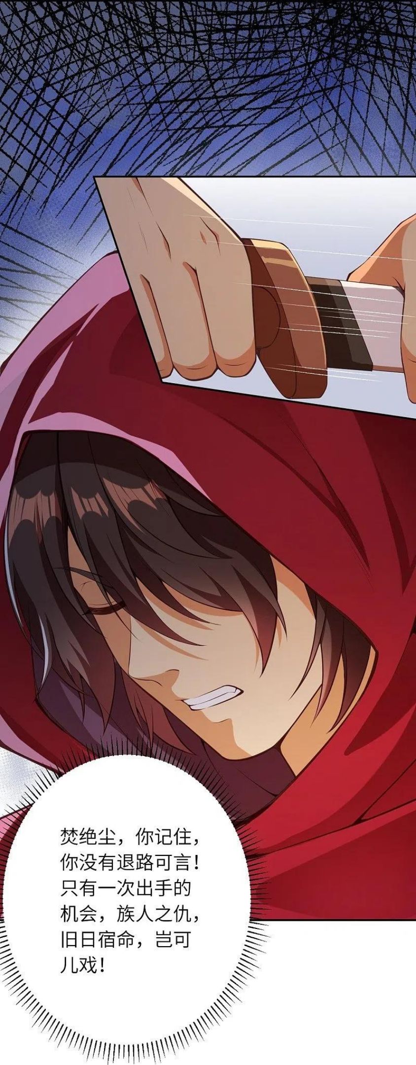 逆天邪神~漫画,第463话 是他！3图