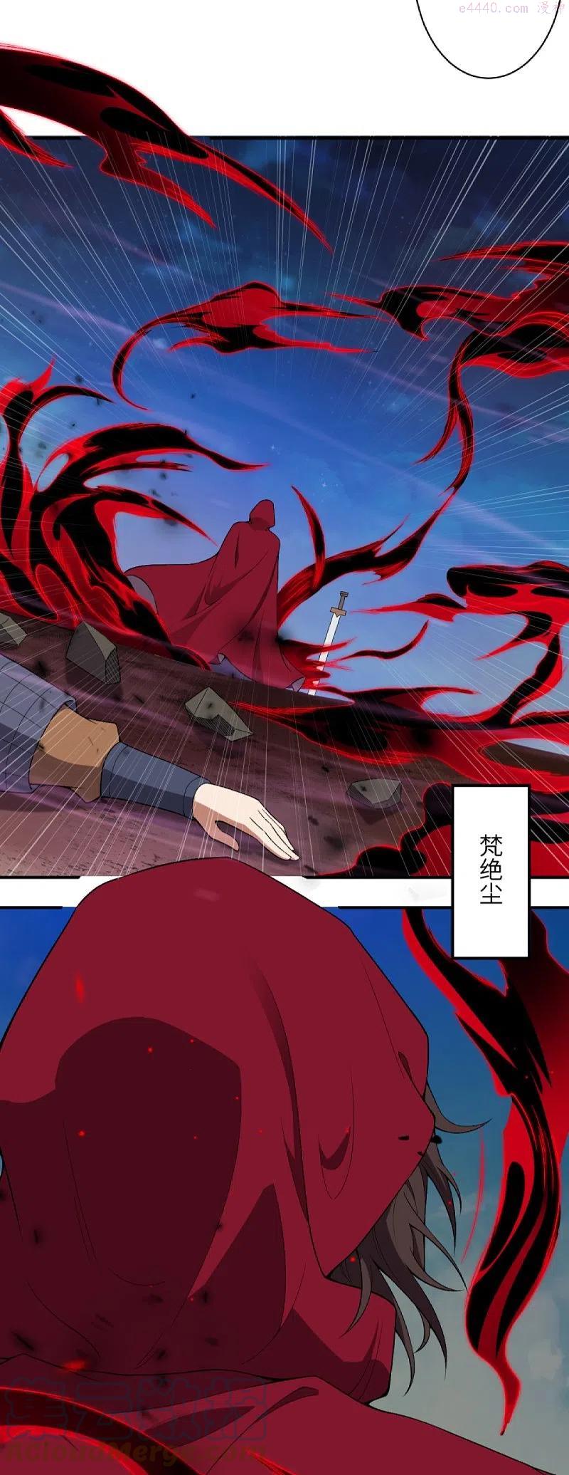 逆天邪神~漫画,第394话 仇人相见！5图