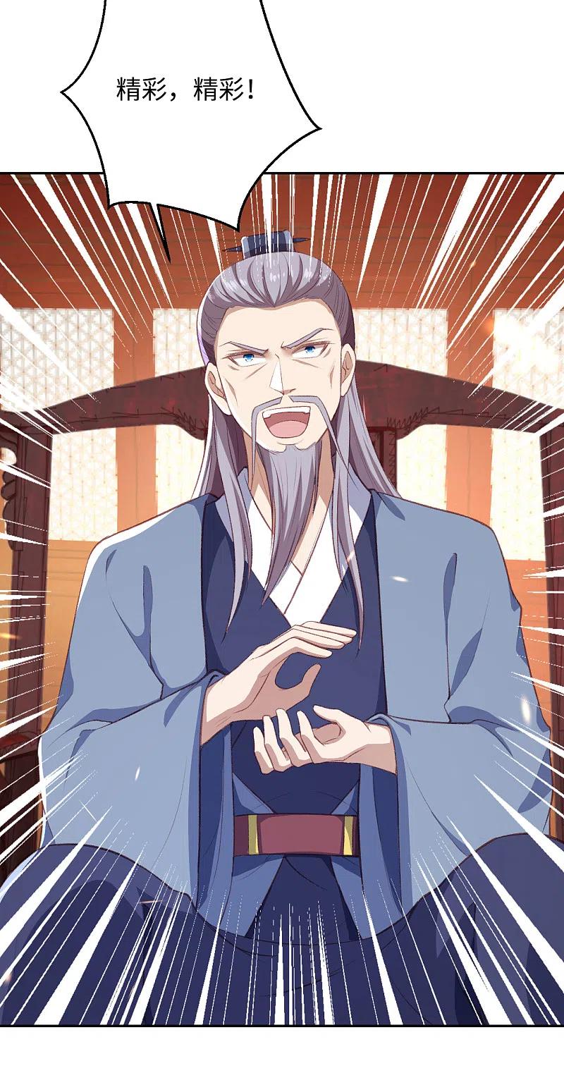 逆天邪神~漫画,第362话 惊天消息！4图