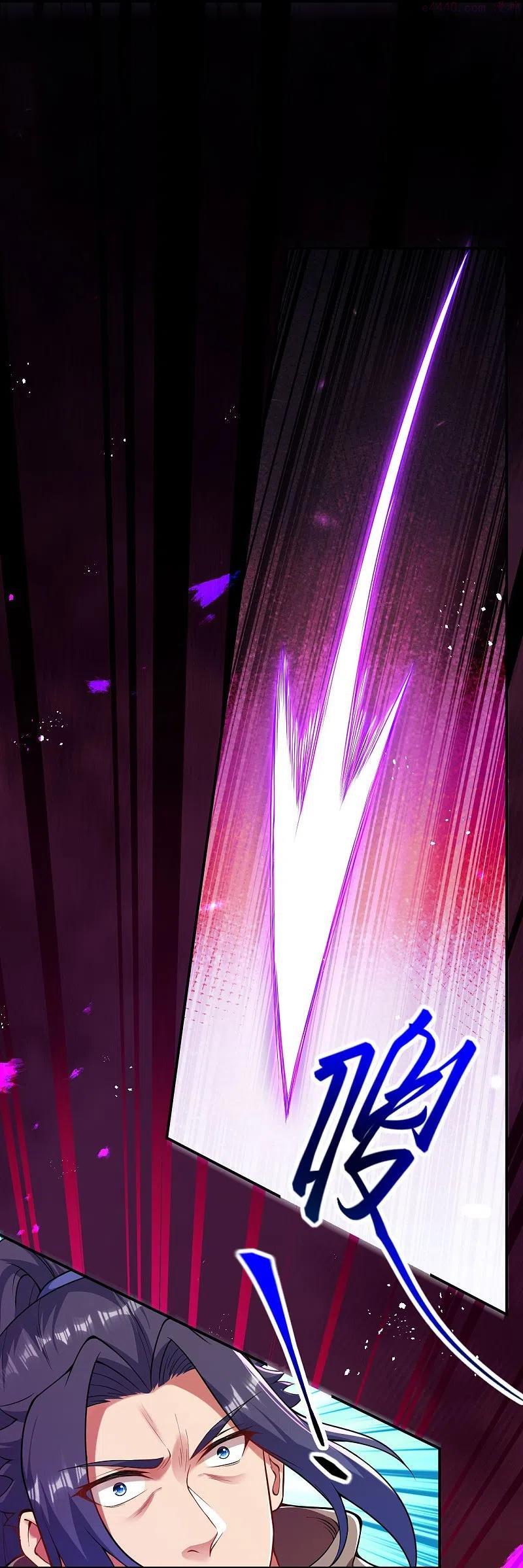 逆天邪神~漫画,第442话 照杀不误3图