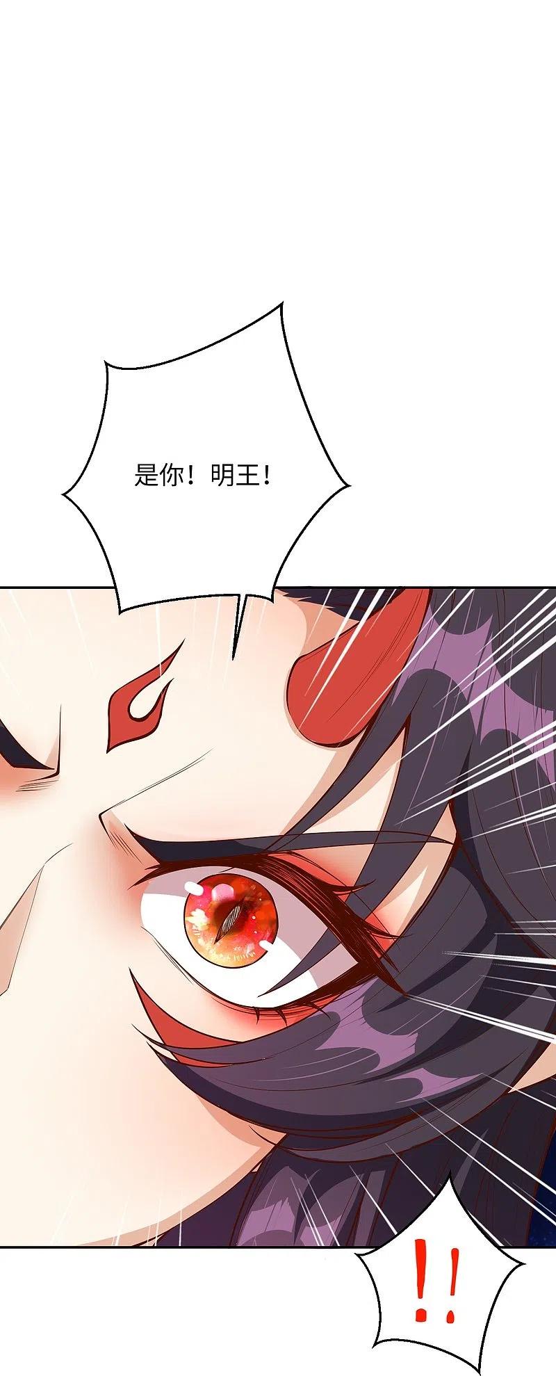 逆天邪神~漫画,第370话 明王4图