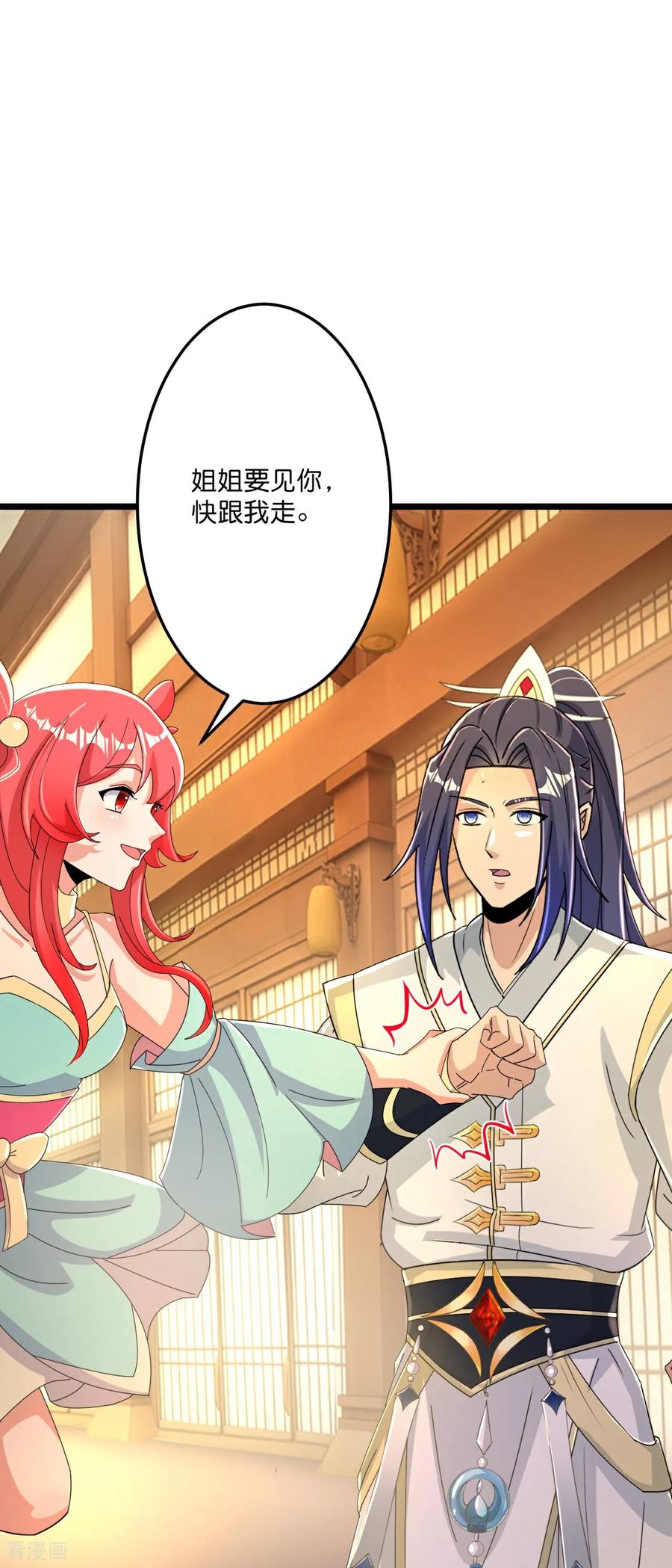 逆天邪神~漫画,第675话 得偿所愿，拥抱茉莉3图