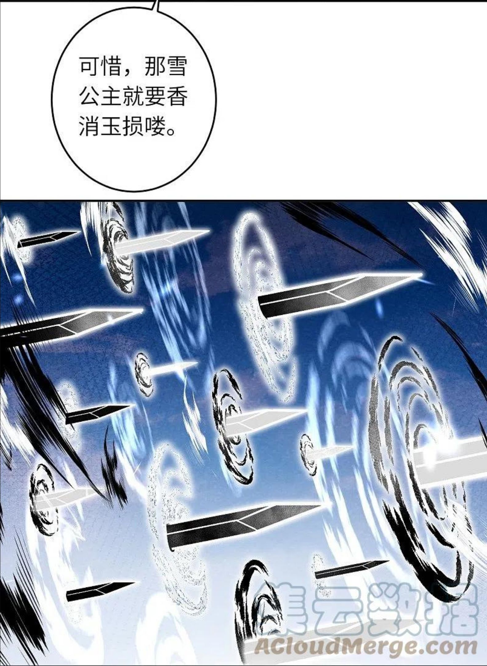 逆天邪神~漫画,第461话 危难之局5图
