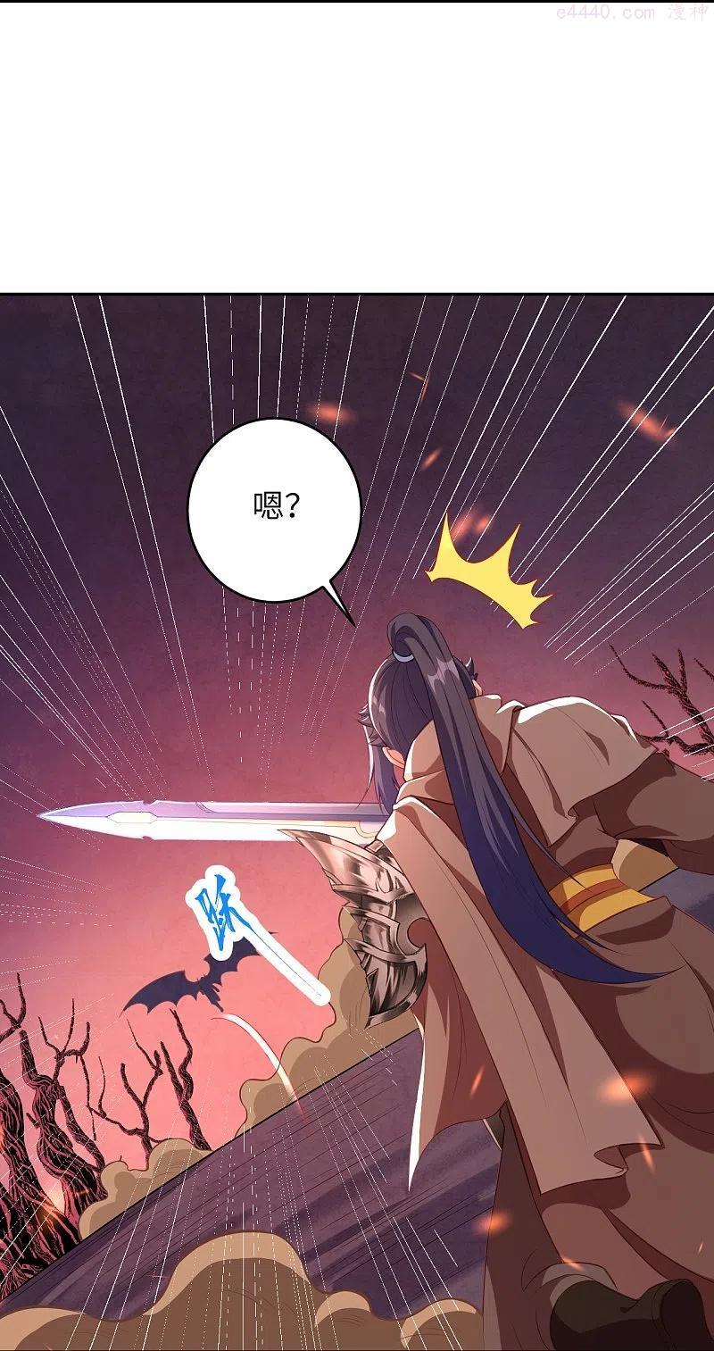 逆天邪神~漫画,第440话 丑八怪滚开啦3图