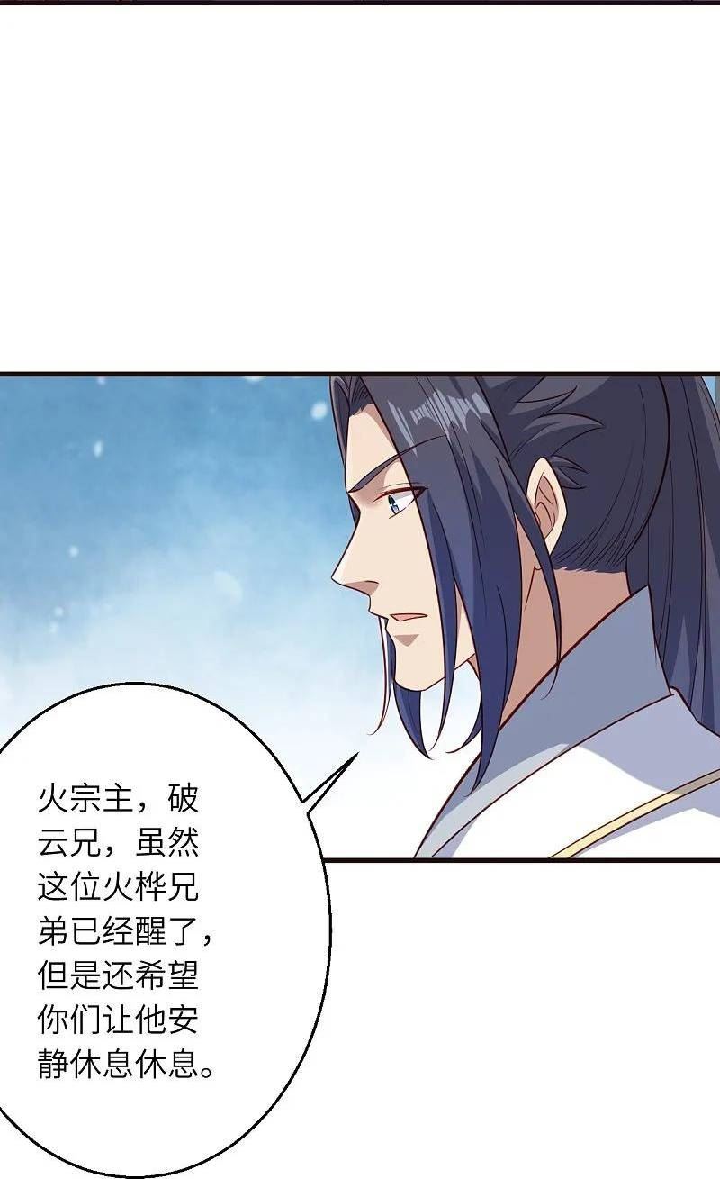 逆天邪神~漫画,第589话 救人3图