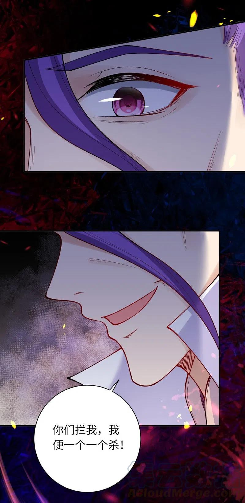 逆天邪神~漫画,第377话 谁曾顾我澈儿？5图