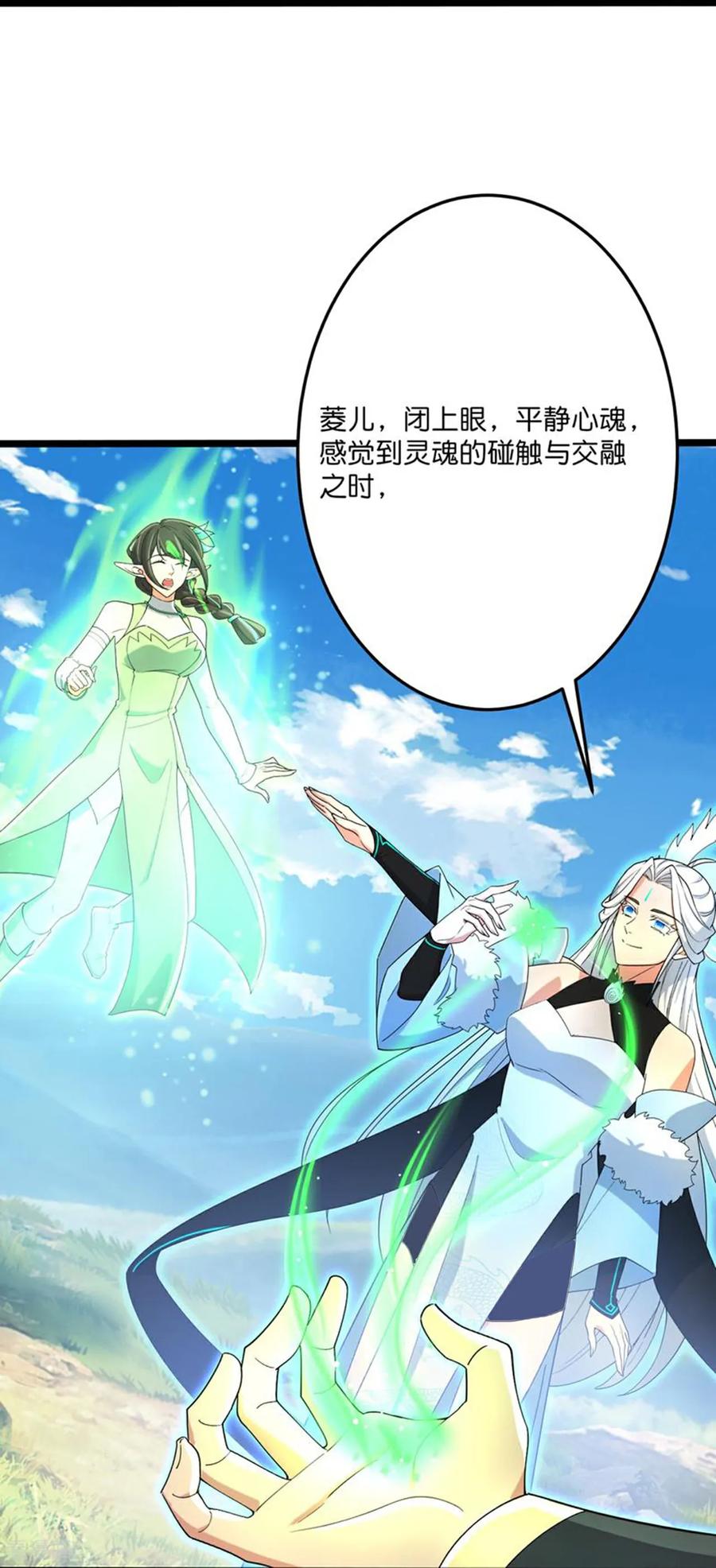 逆天邪神~漫画,第695话 突破神王境4图