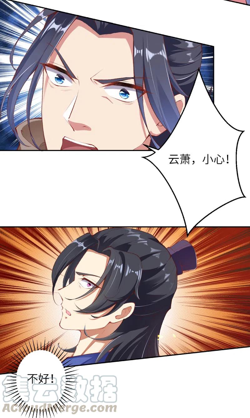逆天邪神~漫画,第336话 云萧，给我去死！1图